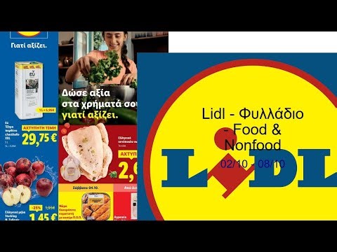 Lidl - Φυλλάδιο - Food & Nonfood 02/10 - 08/10
