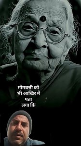 जिसे वह सीने में छुपा के रखी थी#Jaise vah Sine mein chhupa ke rakhe#motivation