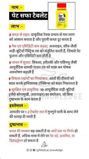 Pet Saffa Tablets | Natural Laxative | Constipation Relief | Pet Saffa Tablet Review