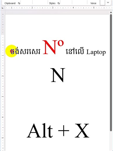 បន្ថែមអក្សរខ្មែរ​នៅ Microsoft Word