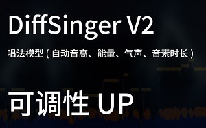 【DiffSinger V2 - 挚彬V7 “可调式唱法模型（自动音高、音素时长、能量、气声）”AI的炸裂高音】将军行【翻自 五音Jw 忘川风华录】