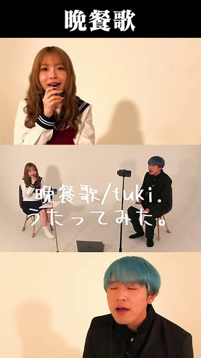 どみどみどみちゃんです🍠 今日は推しペア最終日です！みなさま沢山のいいねとリンクコピーありがとうございました☺️ 最終日は晩餐歌を2人で歌ったのだけど、何回歌っても2人とも音割れしちゃいました👨🏻👨🏻 あ！ここで最終日ということでしゅんしゅんがどうしても概要欄を書きたいということで、パスしたいと思います！🤗(どみちゃんが優しいと思ったらフォローお願いします‼️ @どみちゃん【ボンボンTV】 ) 今日も顔デカッ‼️しゅん×2デスッ😤💦 皆僕ちんのために投票してくれてありがとぉ❤️(どみちゃんはオマケだヨネ❔😤) もし #どみしゅん が優勝したら🏆 いいねとリンクコピーをしてくれた子全員にチュウをして回りたいと思いマースッッ😍💋 僕ちんのチュウが楽しみダヨって思う人はいいね❤️とリンクコピー🔗よろしくね‼️😋(どみちゃんは口が臭すぎるからやめた方がいいかも‼️) 以上！どみしゅんでした🟣🩵 #第5回推しペア投票 #ボンボンtv #どみしゅん #歌ってみた #晩餐歌 #アカペラ #いいねください #🔗 #カップルの日常