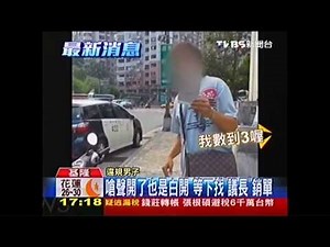 闖紅燈、沒戴安全帽 男子被攔囂張嗆警