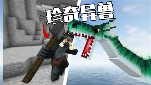 【Minecraft】冰火传说更新啦！！！已经适配了所有的主流高版本。我的世界模组介绍“冰与火之歌Ice and Fire”
