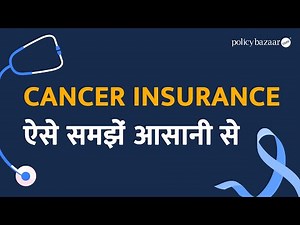 GUIDE to What is CANCER Insurance Plan - Benefits of Cancer Insurance Online in 2022