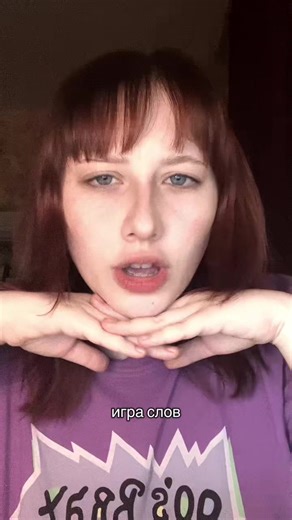 я схожу с ума