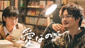 映画｜愛なのにの動画をフルで無料視聴できる配信サイトまとめ - VOD劇場