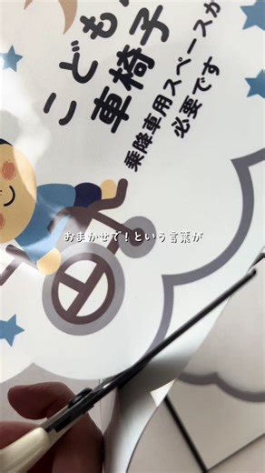 セットでオーダーいただきました✨ 車椅子マーク（マグネット） 障がい者手帳カバー 車椅子タグ どちらも名入れしています（見せたい） 福祉系のものはまだまだ種類が少ないです。 どれにしようかなーと 迷える選択肢の一部になれるように これからも頑張ります！ #車椅子 #車椅子マーク #障害者手帳 #ヘルプマーク #障害児子育て