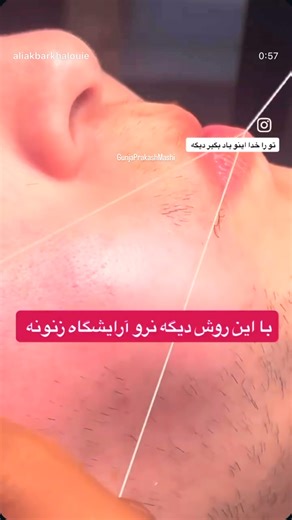 Gunja Prakash Mashi on Instagram: "#Threadingprocesstechnique#Hygienemaintain👍💯"