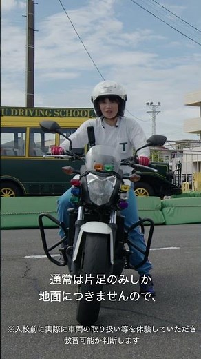 【大型二輪】大型バイクの免許をとるのに必要なこと【東部自動車学校】#沼津 #バイク