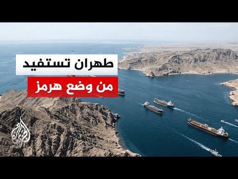 إيران تعلن رضاها عن صادرات النفط وسط تغييرات في سياسة واشنطن