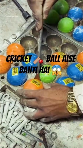 Virat Kohli बचपन में जिस Cricket Ball से खेलते थे… वो ऐसे बनती है 😱 #making #trending