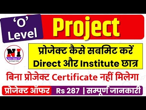 O Level Project Submission 2025 | O Level Project For Direct and Institute Candidate