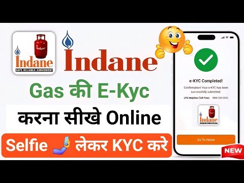 LPG Gas KYC Kaise Kare 2026 | Indian Oil One App Se KYC Kaise Kare | Indane Gas KYC Update Online
