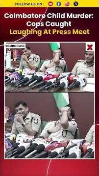 Coimbatore Child Murder Case: Cops Caught Laughing During Press Meet Sparks Massive Outrage! #viral