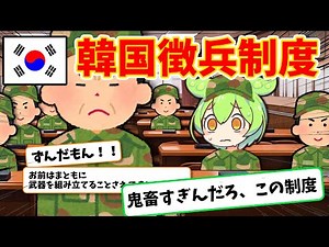 [True Story] Is your life over if you run away? The terrible fate of those who deserted the Korea...