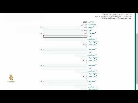 طريقة ادخال ميثاق الأداء الوظيفي ( الأهداف ) في نظام فارس