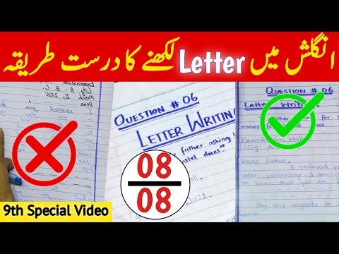 How to Write English Letter Perfectly | 9th Class Board Exams