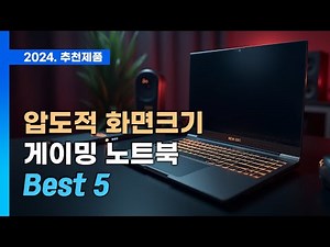 Overwhelming performance and screen size! 💥 Compare and review 5 18-inch gaming laptops for 2024!...