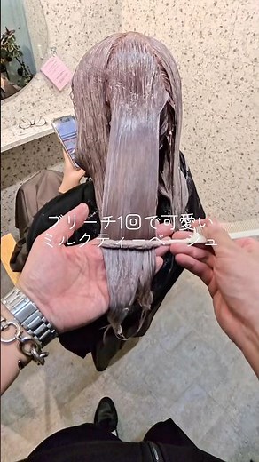 ブリーチ1回で作るミルクティーベージュ◎ #福岡美容室 #ブリーチ #ミルクティーベージュ #ミルクティーカラー