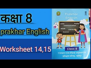 Class 8 English workbook worksheet 14, 15 || कक्षा 8 अंग्रेजी कार्यपुस्तिका वर्कबुक 14,15 #kaksha8