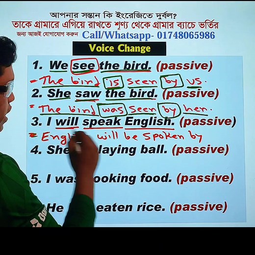 Voice Change এর ঝামেলা খতম আজ থেকে। Transformation of sentence. Changing. #grammar #English #RightFormOfVerb #Voice #Active #passive #changing #transformation #correctformofverb | Learning Garden