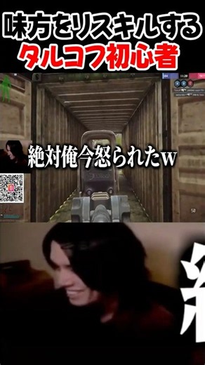 アリーナで味方をリスキルしてしまうタルコフ初心者【タルコフ Escape From Tarkov EFT】#shorts