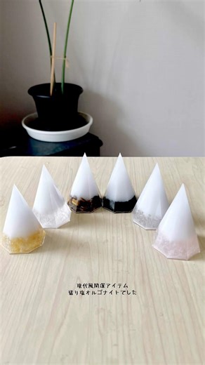 現代風開運アイテムの盛り塩オルゴナイトのご注文をいただきました #shorts