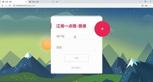 04.Spring Security 自定义表单登录