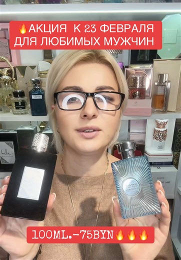 Доставка по всей Беларуси ❤️#акция #23февраля #парфюмтикток #парфюмбеларусь #любимый