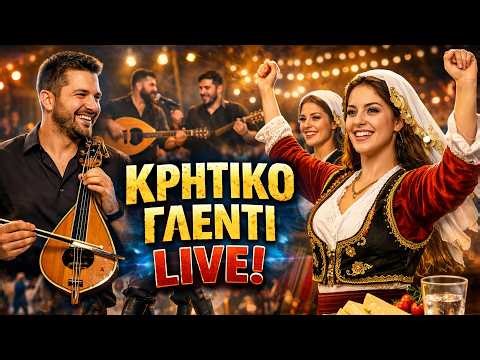 ΤΟ ΚΑΛΥΤΕΡΟ ΓΛΕΝΤΙ ΤΗΣ ΚΡΗΤΗΣ🔴 Live Ηχογράφηση - Κρητική Παραδοσιακή Μουσική