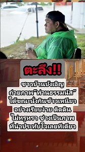 เรียบง่ายติดดิน #ธรรมนัส #อนุทิน #คติเตือนใจ #ความเชื่อ #ฮีลใจ #คำคม #หาดใหญ่ #ดวงชะตา #กําลังใจ