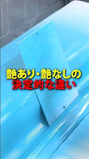 艶消し専用塗料で仕上げるマットな質感の作り方 | How to Get a Matte Finish Using Flat Paint