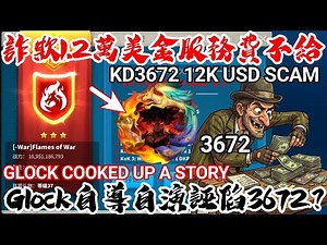 [Rise of Kingdoms] KD3672 12K USD SCAM (GLOCK COOKED UP A STORY)