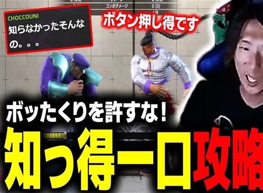 街霸6 dogura 角色对策攻略提示集锦 p1