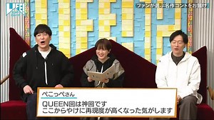 [HD]  LIFE！人生に捧げるコント 動画　12月4日