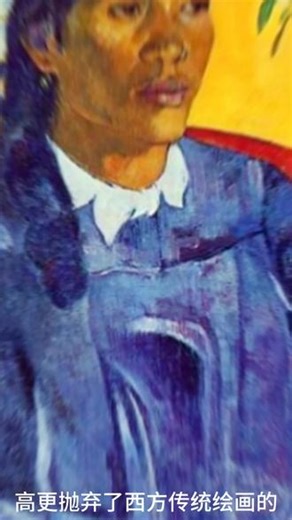 《持花的女人》作者：保罗·高更年份：1891年材质：布面油画尺寸：70.5 × 46.5 cm现藏：丹麦哥本哈根新嘉士伯美术馆#高更 #后印象派 #艺术欣赏