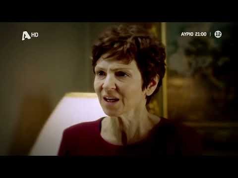 Άγιος Έρωτας Τρειλερ. 👀 Τρίτη 21/1/2025, Επεισόδιο 48,Alpha TV 21:00 #AgiosErotas #Alphatv