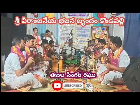 శ్రీ ఆంజనేయ స్వామి అద్భుతమైన భజన పాట Telugu bhajana songs #telugu #bhajan #song #bhakti #devotional