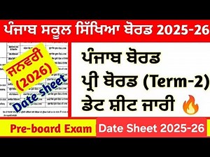 PSEB CLASSES 5th, 8th, 10th and 12th Pre boards Datesheet Out🔥
