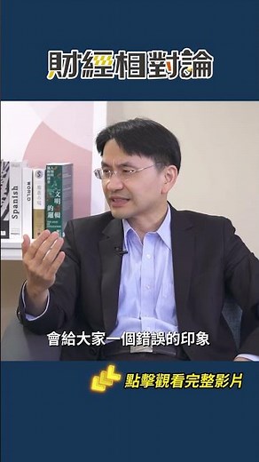 類神經網路是什麼／曲博科技教室創辦人曲博。#AI #晶片 #類神經網路 #財經相對論