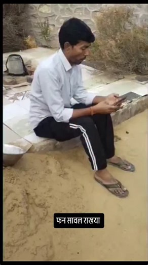 Ramawat Chorulal on Instagram: "#fannyvideo #chorsa #marwadi #comday #comdayvideo😂😂😂😂😂😂😂😂😂😂😂😂😂🥰🥰❤️❤️comday"