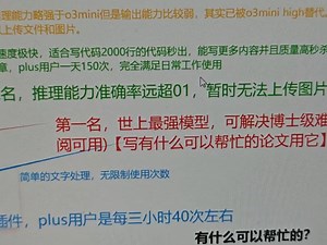 GPT各模型区别以及次数