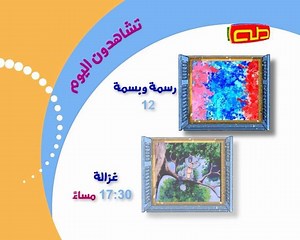 برامج اليوم على #قناة_طه | Taha-Tv