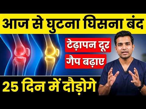 40 के बाद घुटनों का दर्द? ये एक्सरसाइज़ बदल सकती है आपकी ज़िंदगी