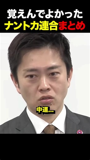 中道改革連合の最新情報と特徴