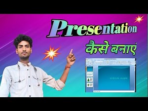 presentation Kaise Banaye / How To Make power Point presentation / Power Point / Tips & Tricks