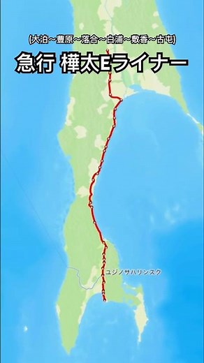 樺太Eライナー #shorts #鉄道