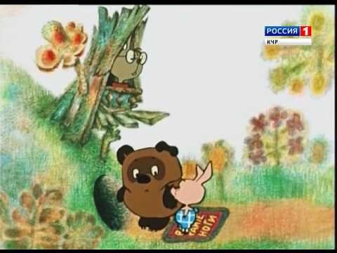 "Винни пух" (на абазинском языке)