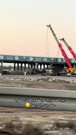 تصويري مع أبو الصهريج: رحلة ممتعة